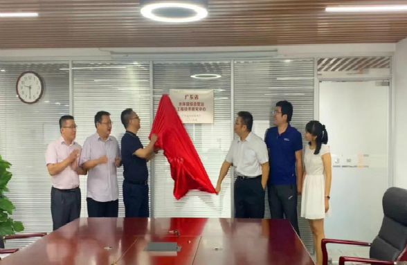 資源環保“省級工程技術研究中心”正式揭牌
